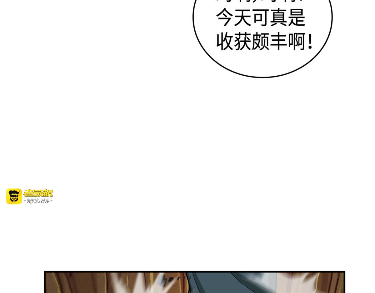 我知道你的弱点了 第 149 页