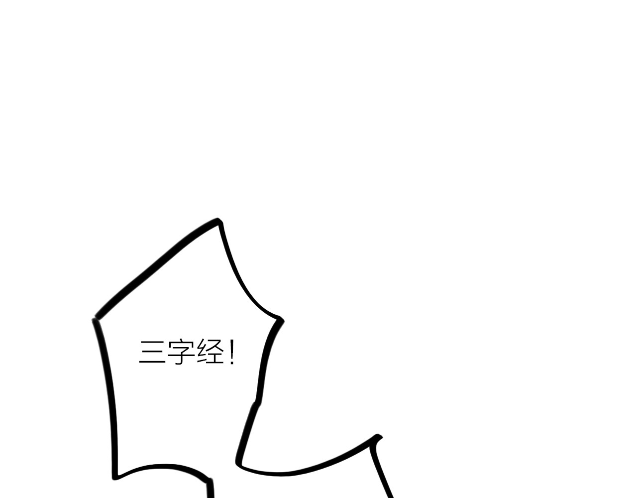 第13话 春猎节开始啦 第 78 页
