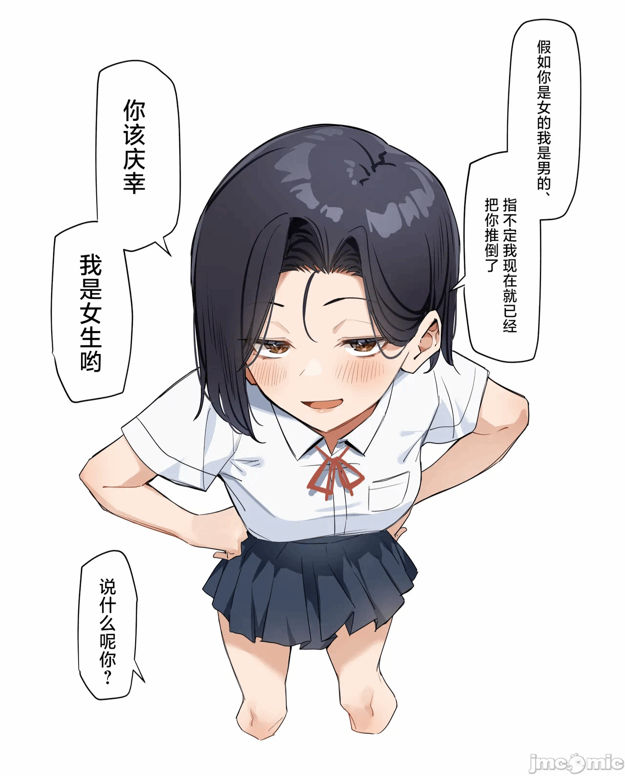 [白杨汉化组] [MM] 优等生にオ〇ニー见せる话 [中国翻訳] 第1话 - 55