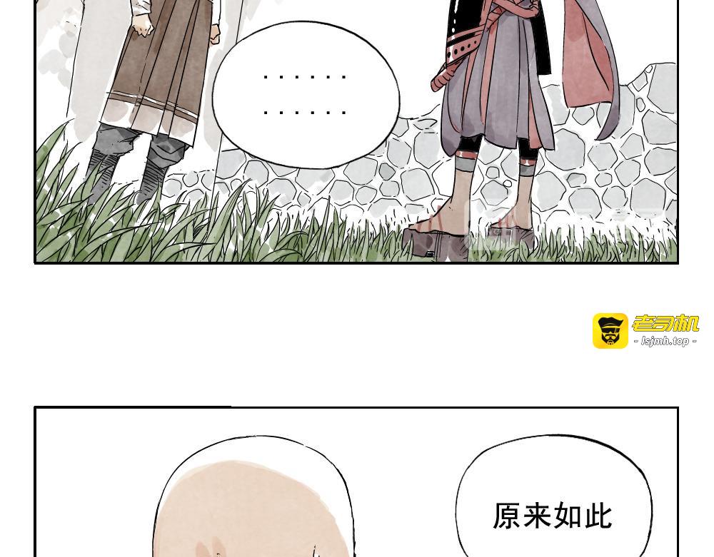 第13话 旅行的结局 第 49 页