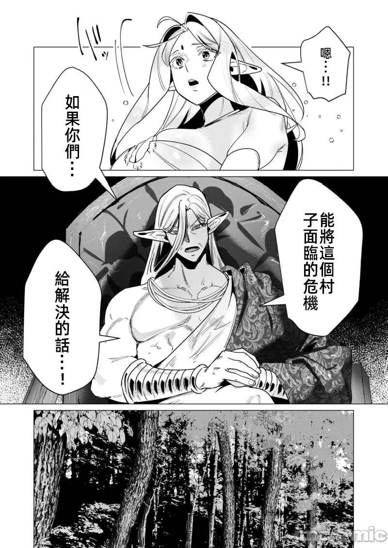 第29话 第 8 页