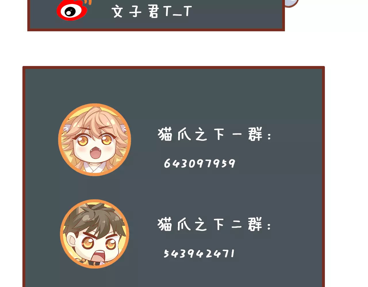 第37话 清醒点！ 第 104 页