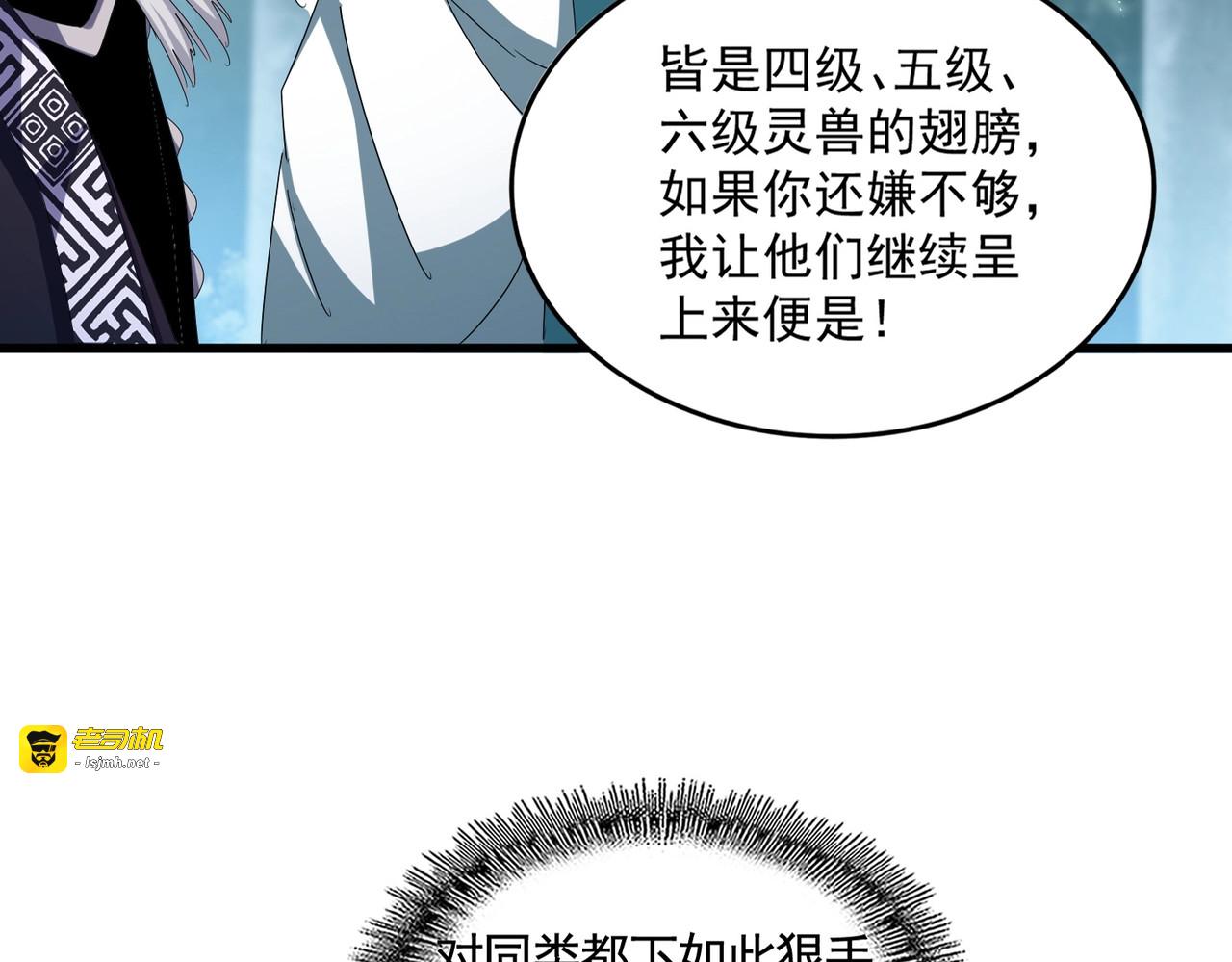 第444话 新手大礼包400话才到是吧 第 13 页