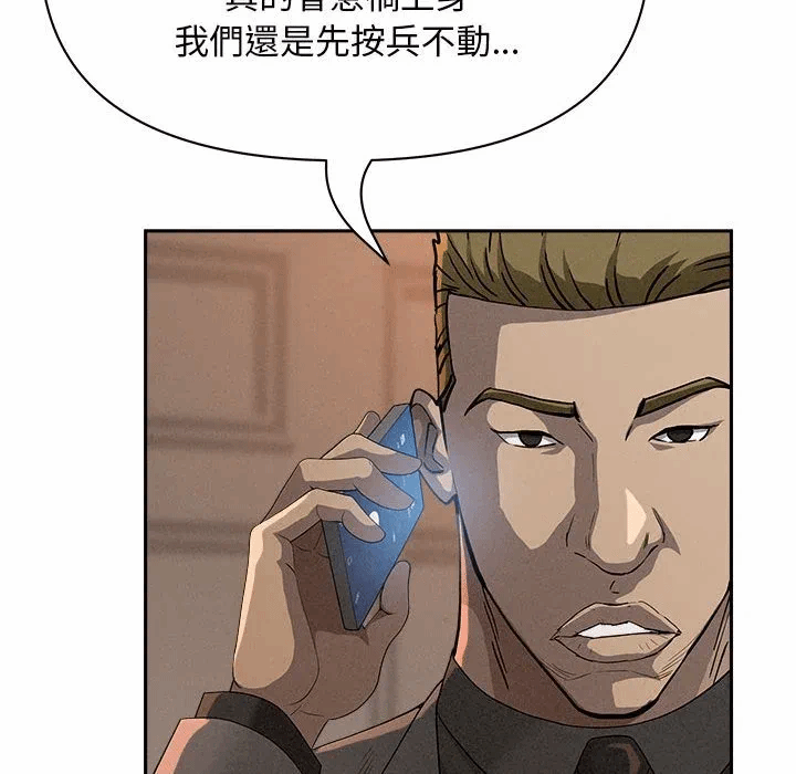 第42话 第 77 页