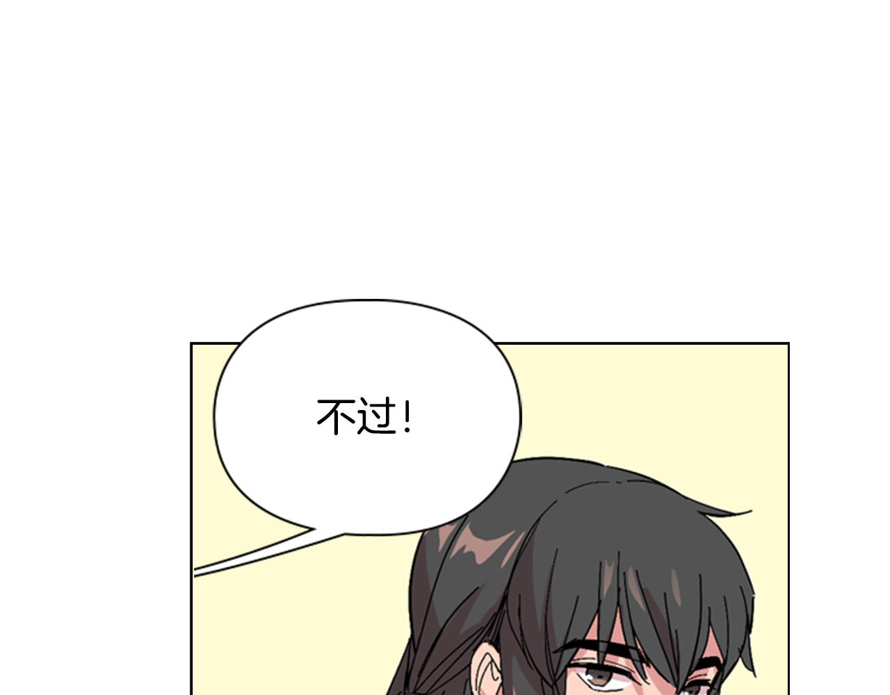 第29话 秘密花园 第 40 页
