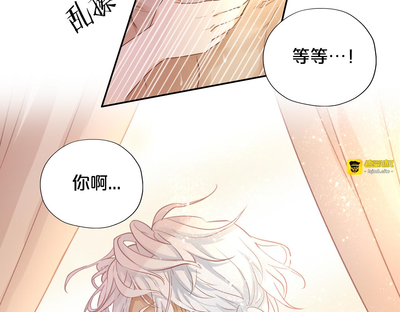 第85话 贴身服侍 第 71 页