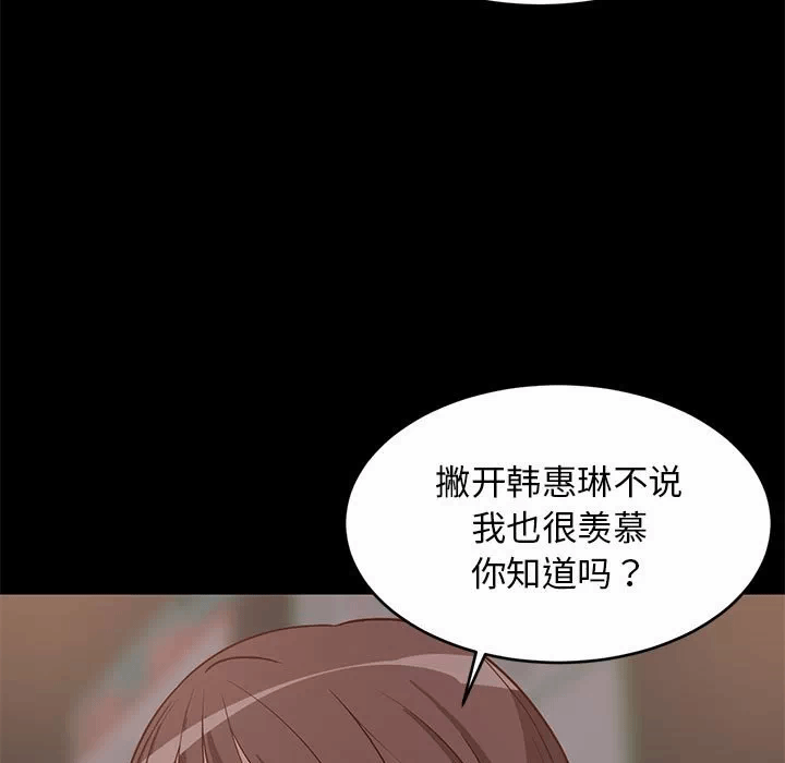 第22话 第 87 页