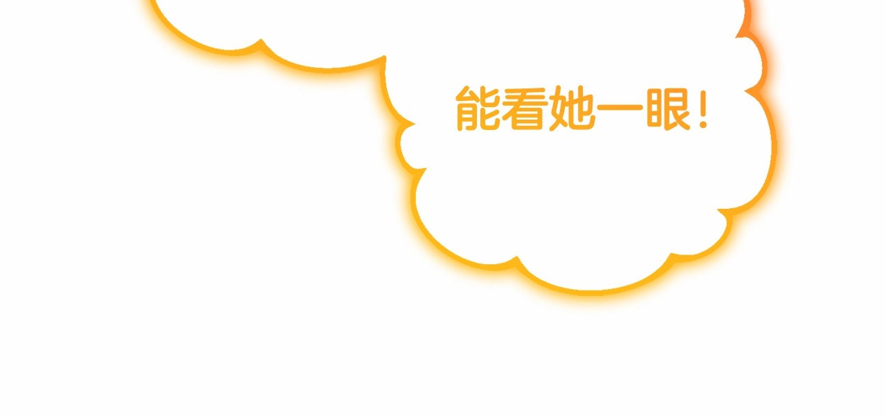 第39话 骗子 第 174 页