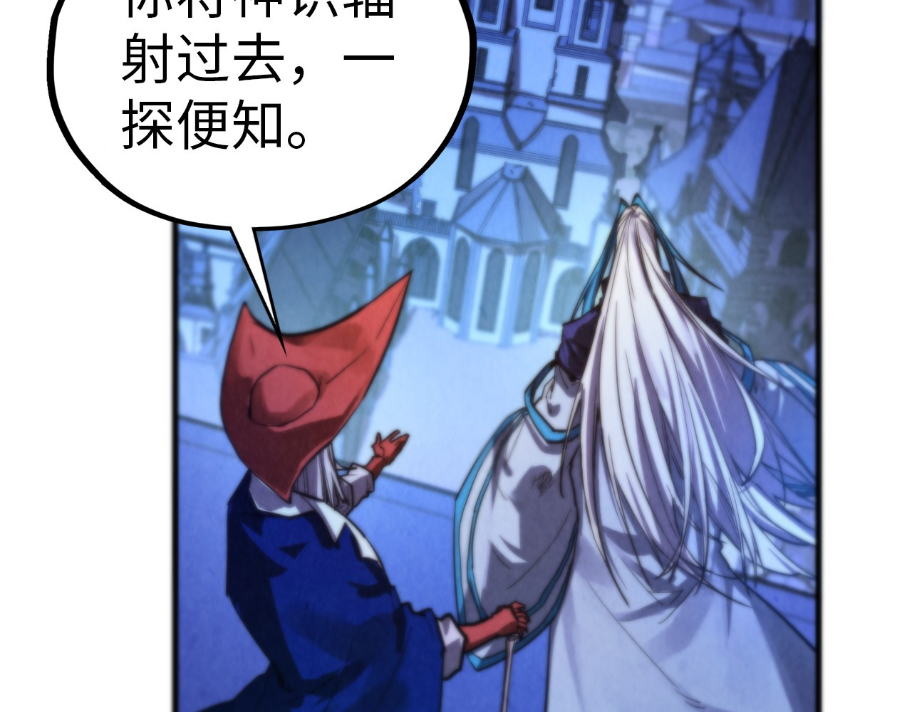 第454话 意想不到 第 94 页