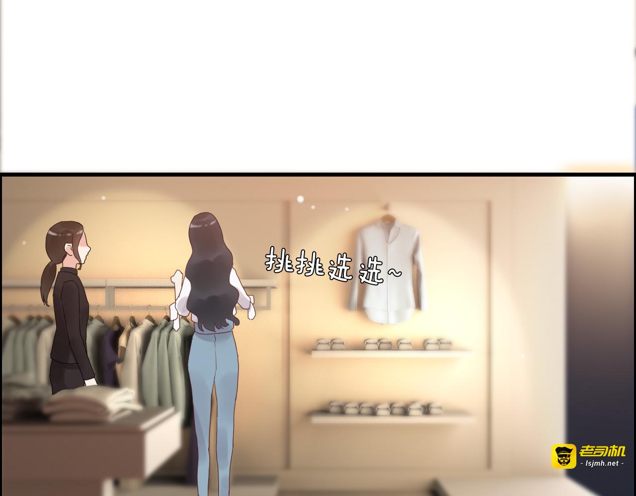 第49话 买衣服 第 53 页