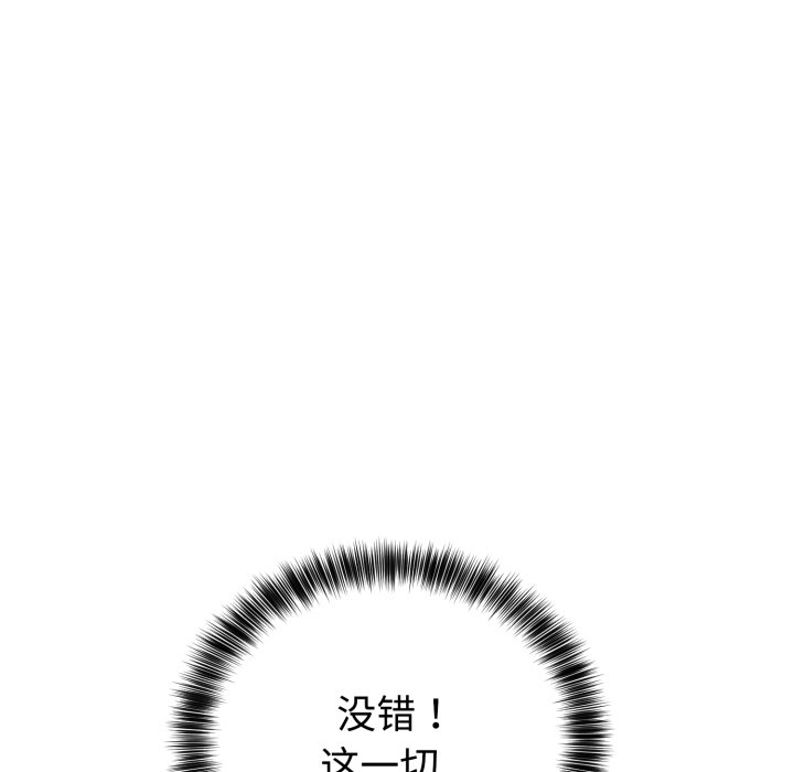 第4话 第 70 页