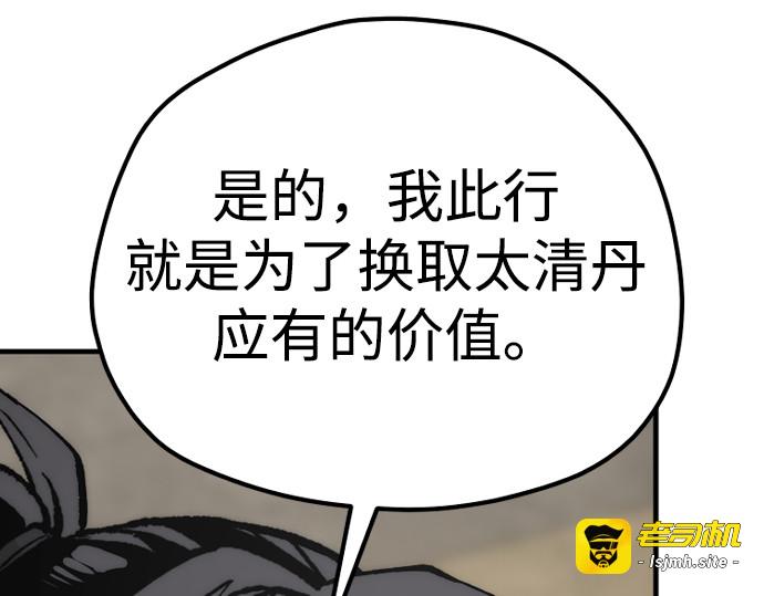 第141话 第 223 页