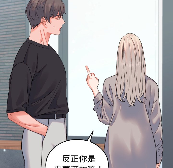 第19话 第 140 页