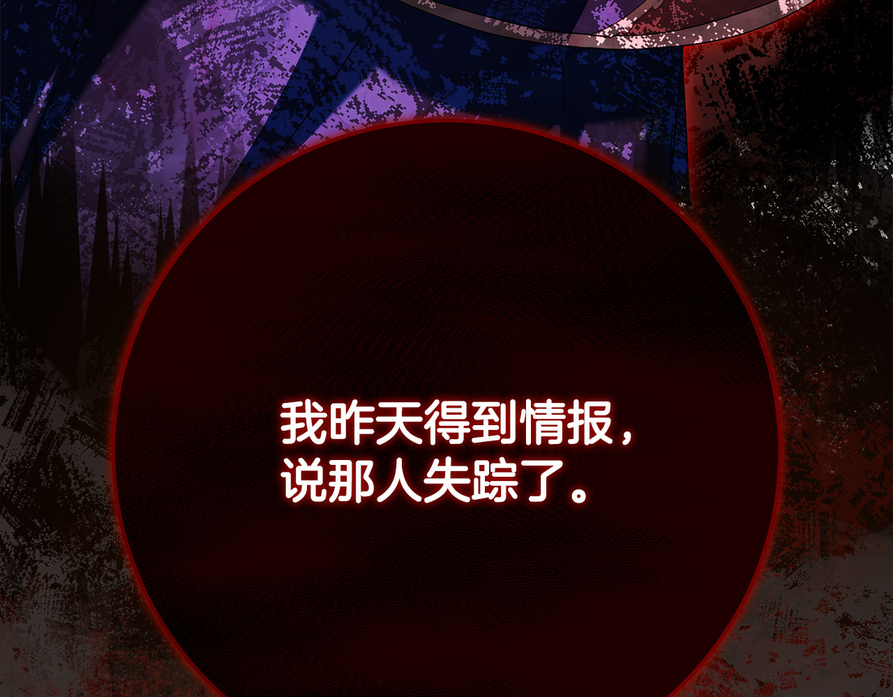 第47话 狮族有女初长成 第 38 页