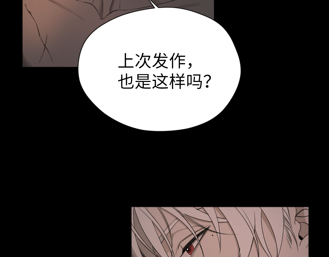 第13话 以痛为桥 第 21 页