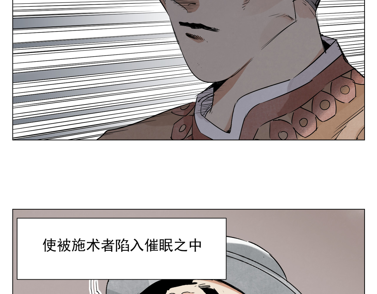 破城篇12 恐惧之源 第 22 页