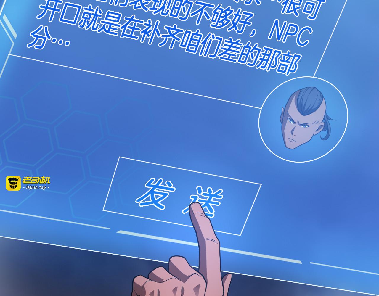 第84话 神怒！ 第 151 页