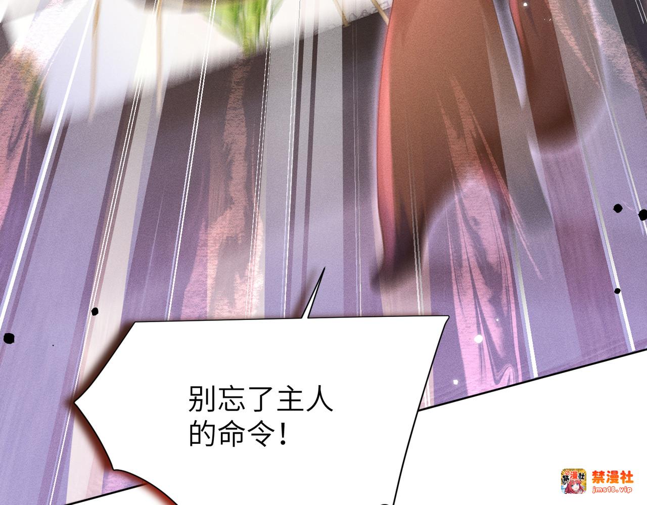 第8话：吾命休矣 第 151 页