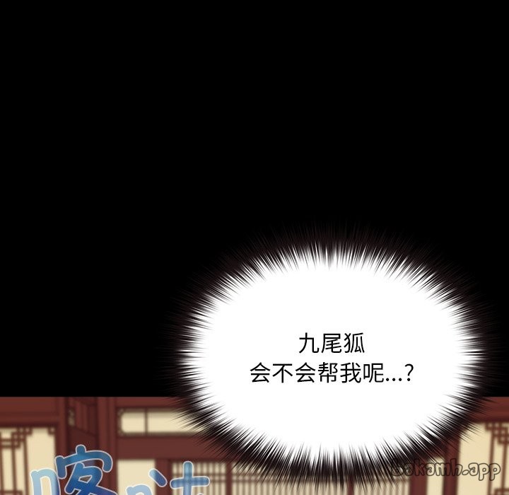 第3话 第 71 页