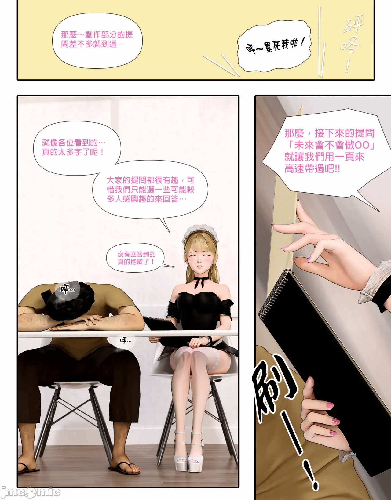 第一话 第 263 页