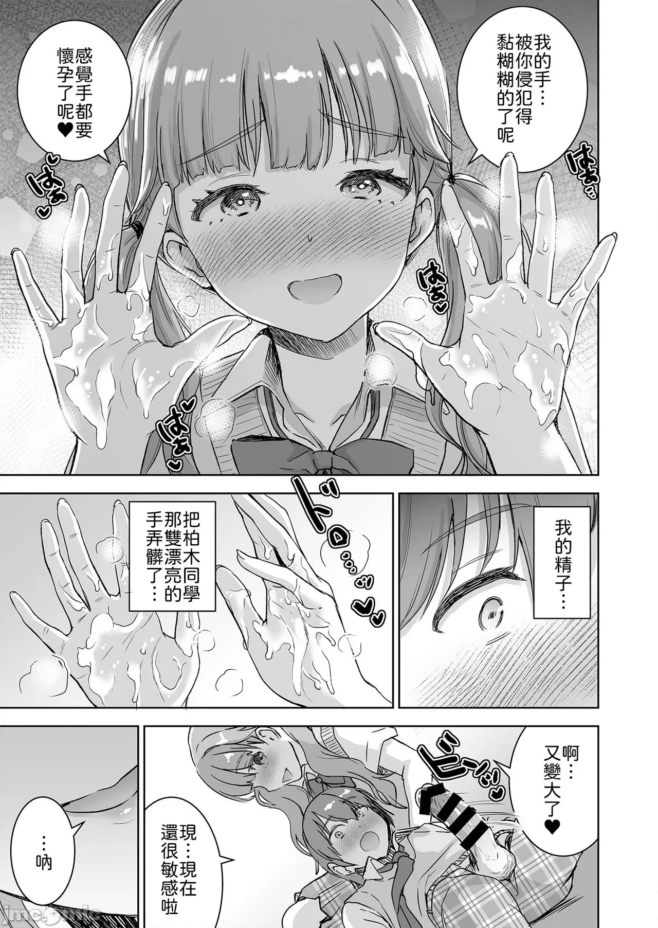 第一话 第 21 页