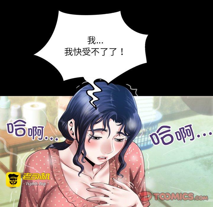 第8话 第 99 页