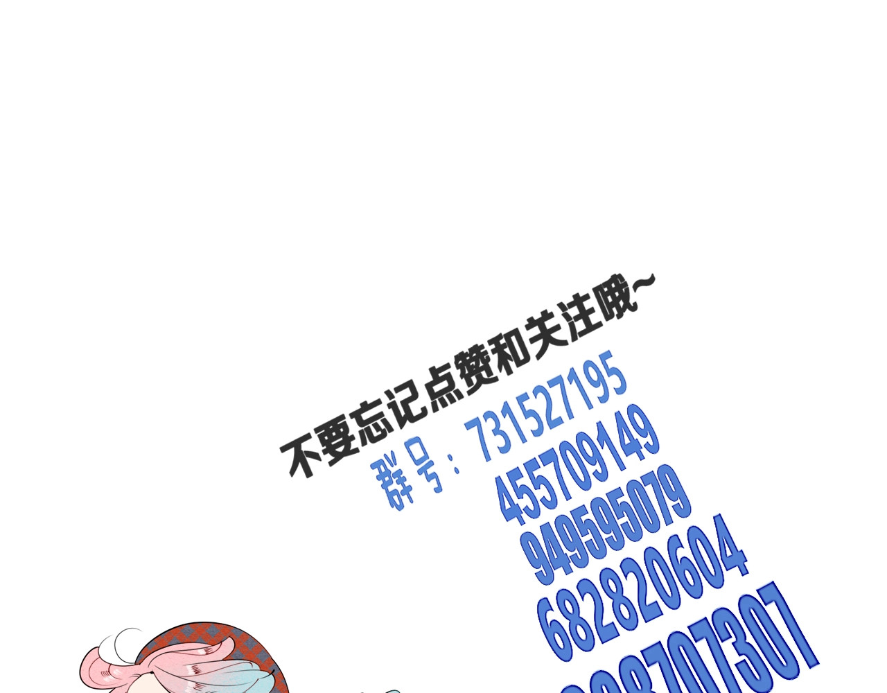 第45话 我们穿越了？ 第 120 页