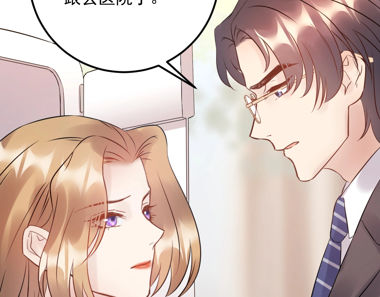 第54话 影帝绯闻女友 第 54 页