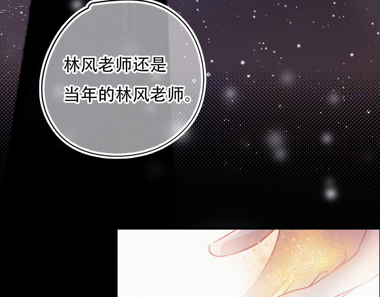 第54话 我喜欢你 第 66 页