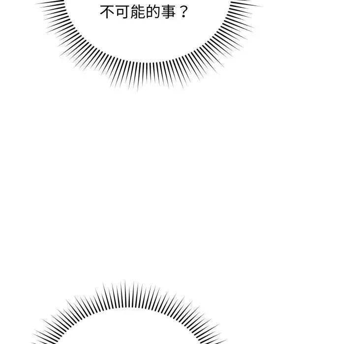 第3话 第 166 页