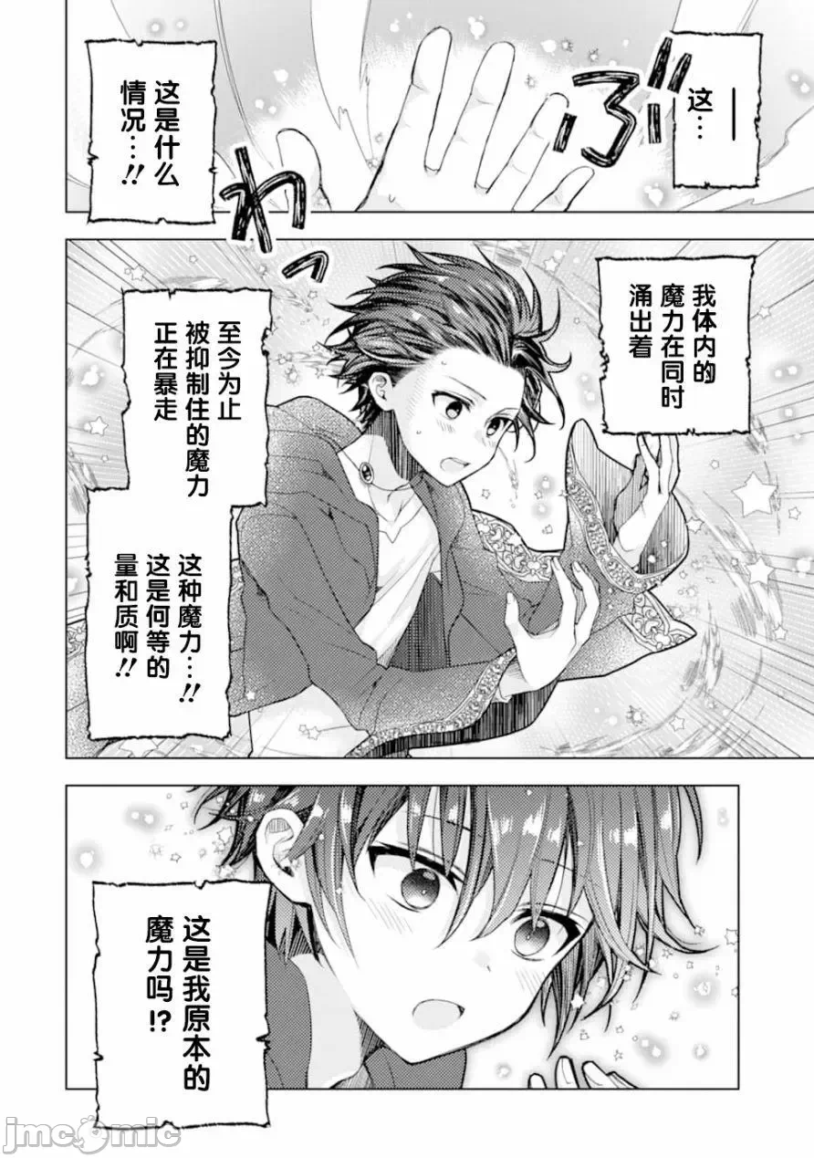 被冒险者开除后作为炼金术师重新启航！ [绿茶汉化组] [佐々木さざめき/绀野贤护/狮子唐/あれっくす] 冒険者をクビになったので、錬金术师として出直します! ~辺境开拓?よし、俺に任せとけ! 第1话 - 28