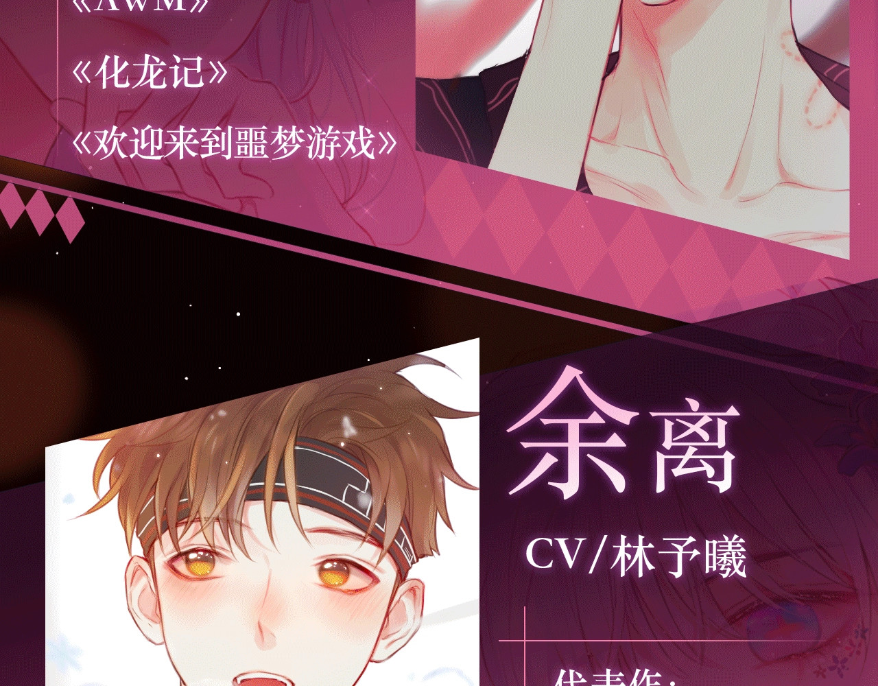 《昼夜连绵》广播剧上线了！ 第 6 页