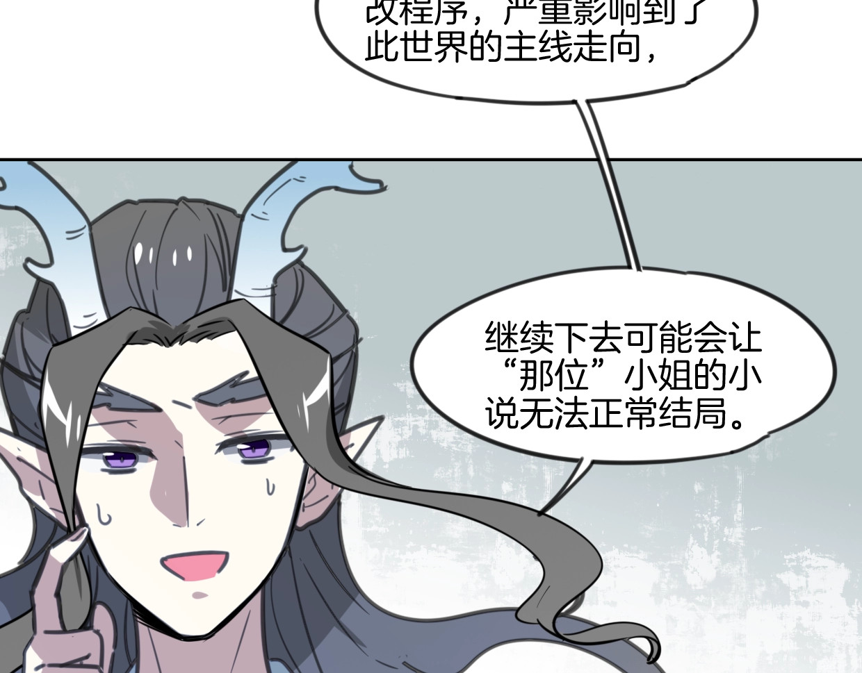 第83话 崩塌 第 138 页