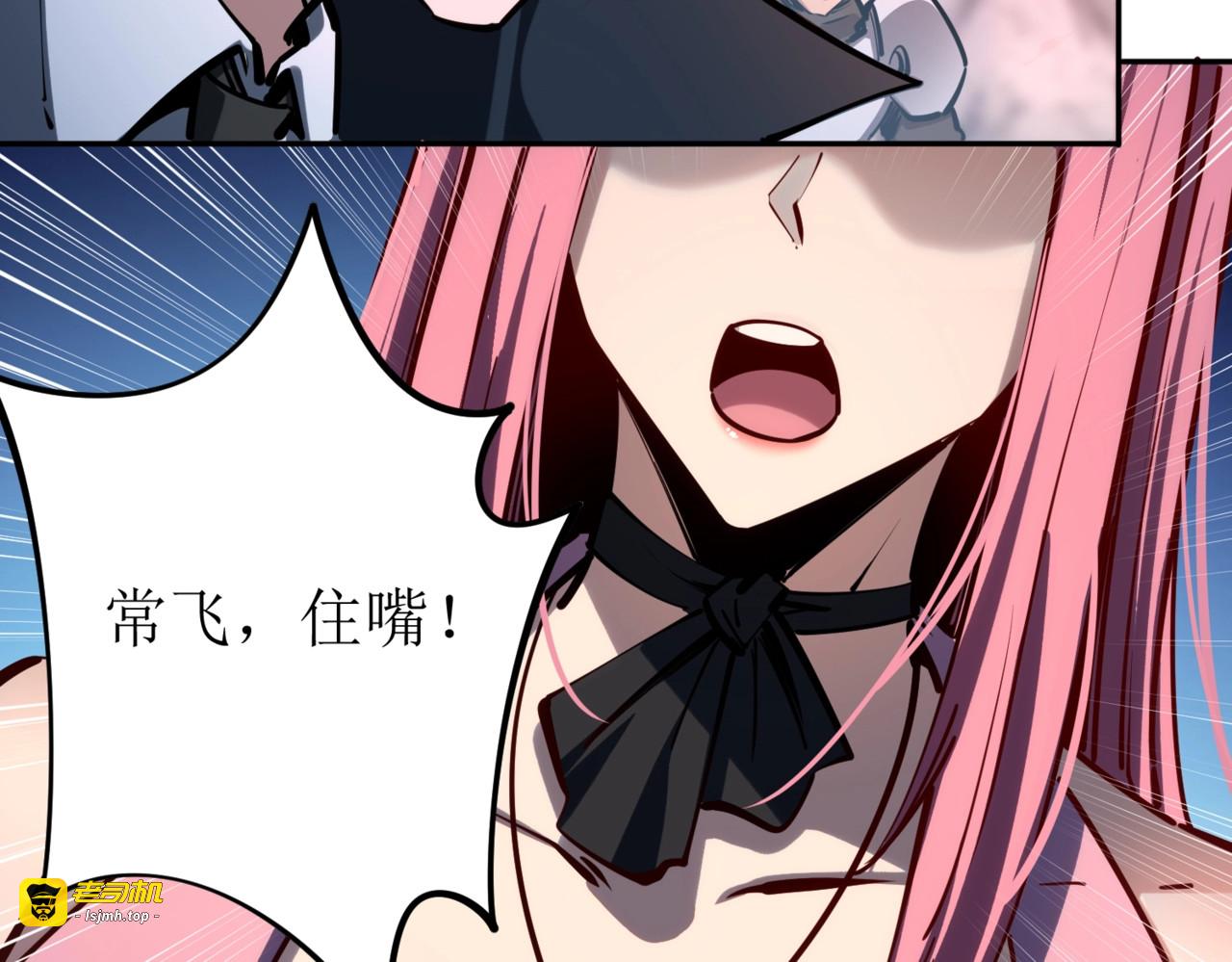 第4话 抢BOSS我是专业的！ 第 5 页