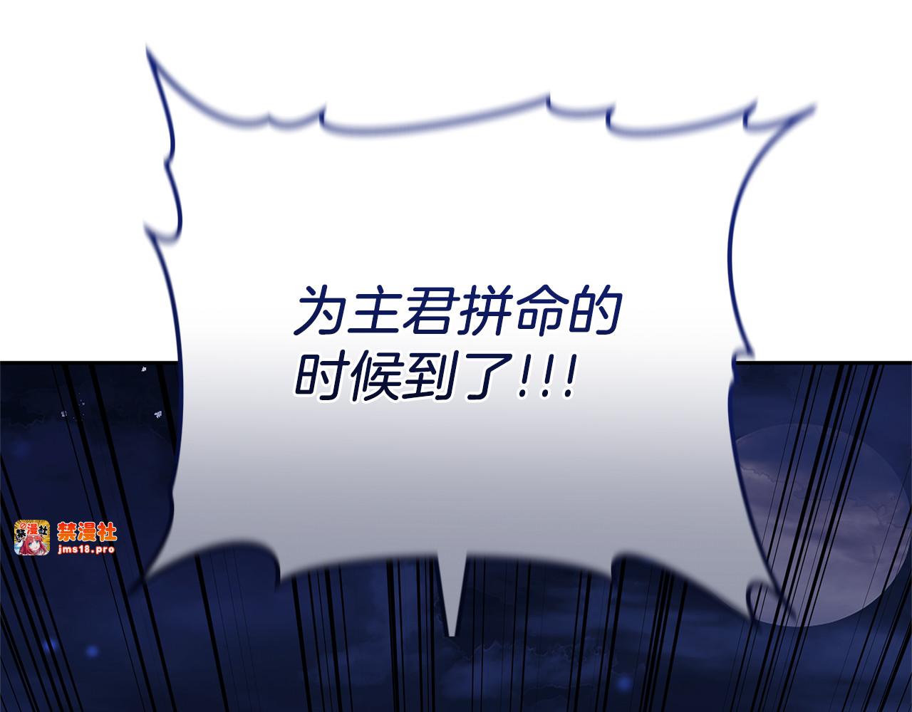第76话 全面开战 第 47 页
