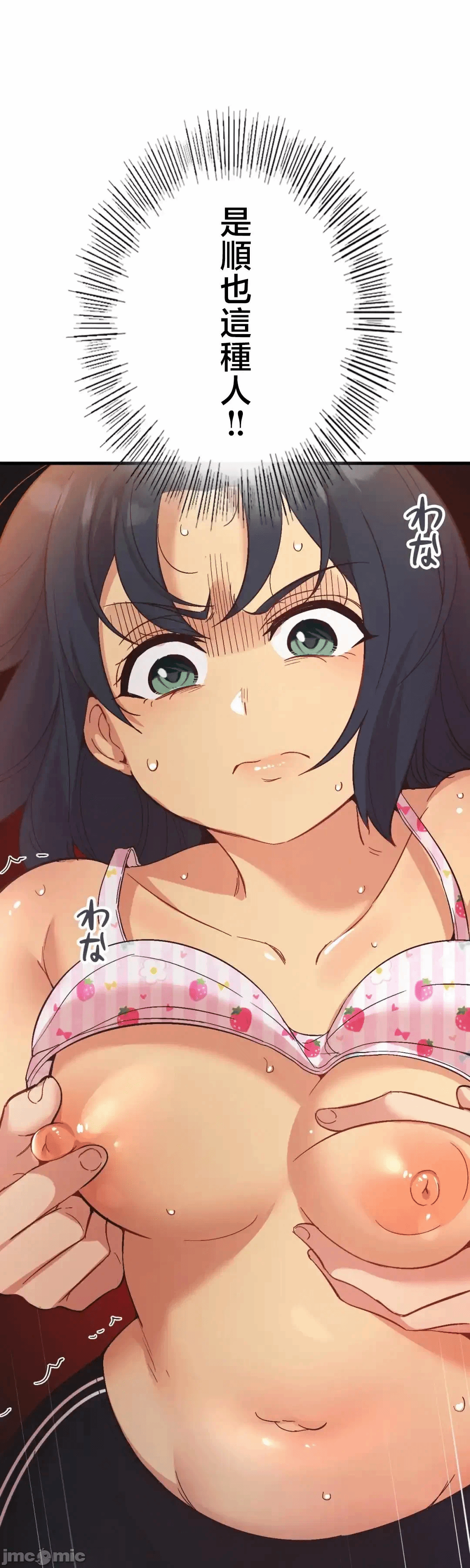 第23话 第 3 页