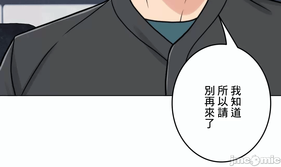 第69话 第 106 页