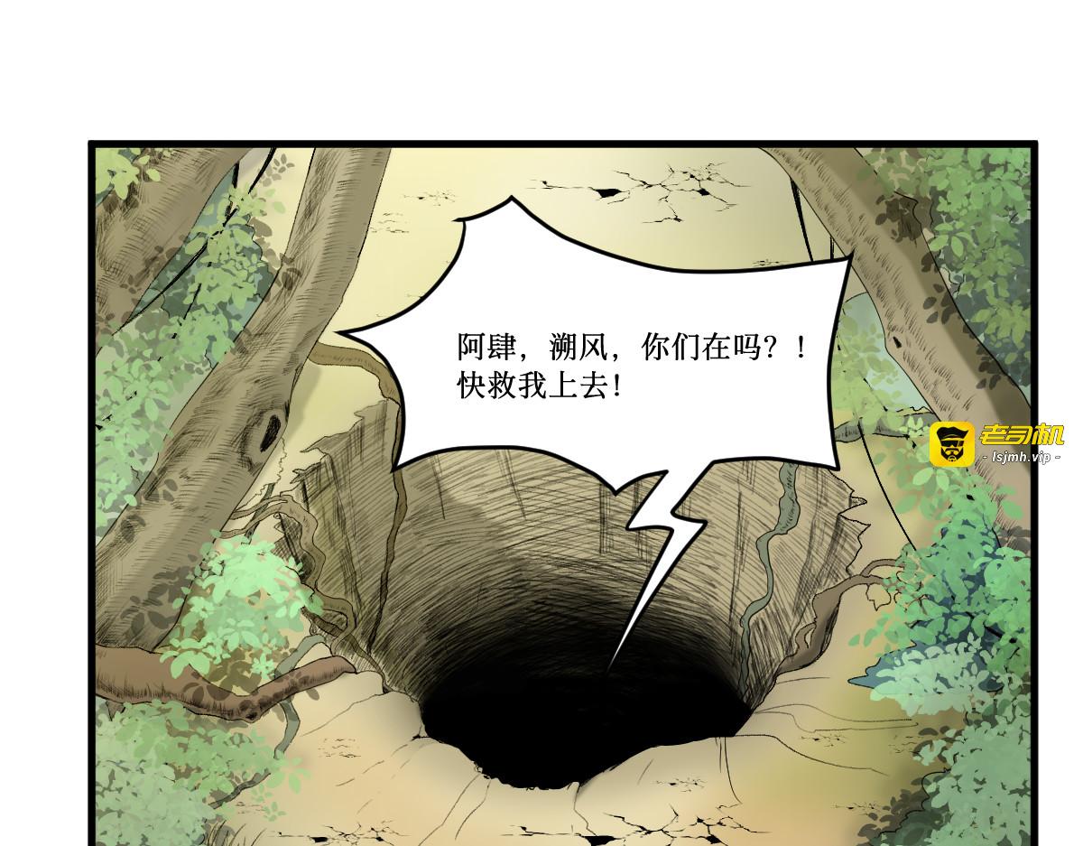 莲坠 第 101 页