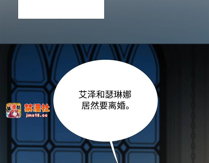 第94话 独自一人 第 59 页