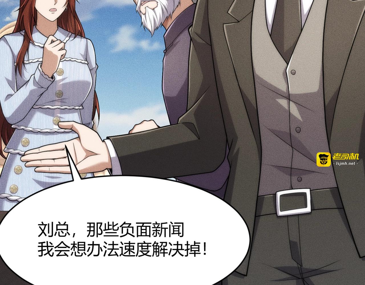 第23话 苏乐，你也配做个人？ 第 161 页