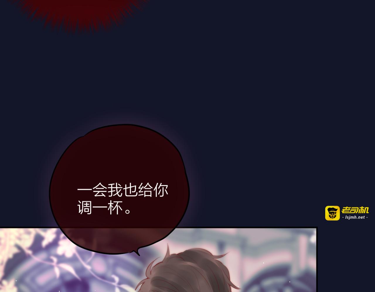 第71话 恋情公开💗 第 33 页