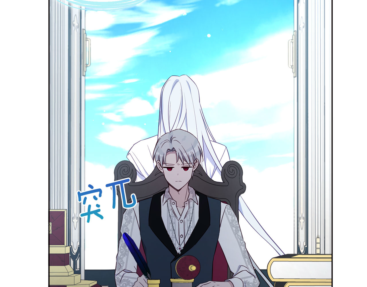 第131话 奇怪的传言 第 138 页