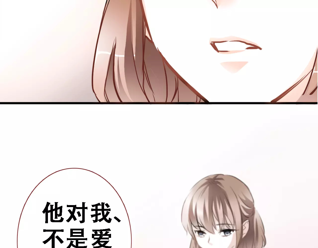 第11话 只是个意外 第 12 页