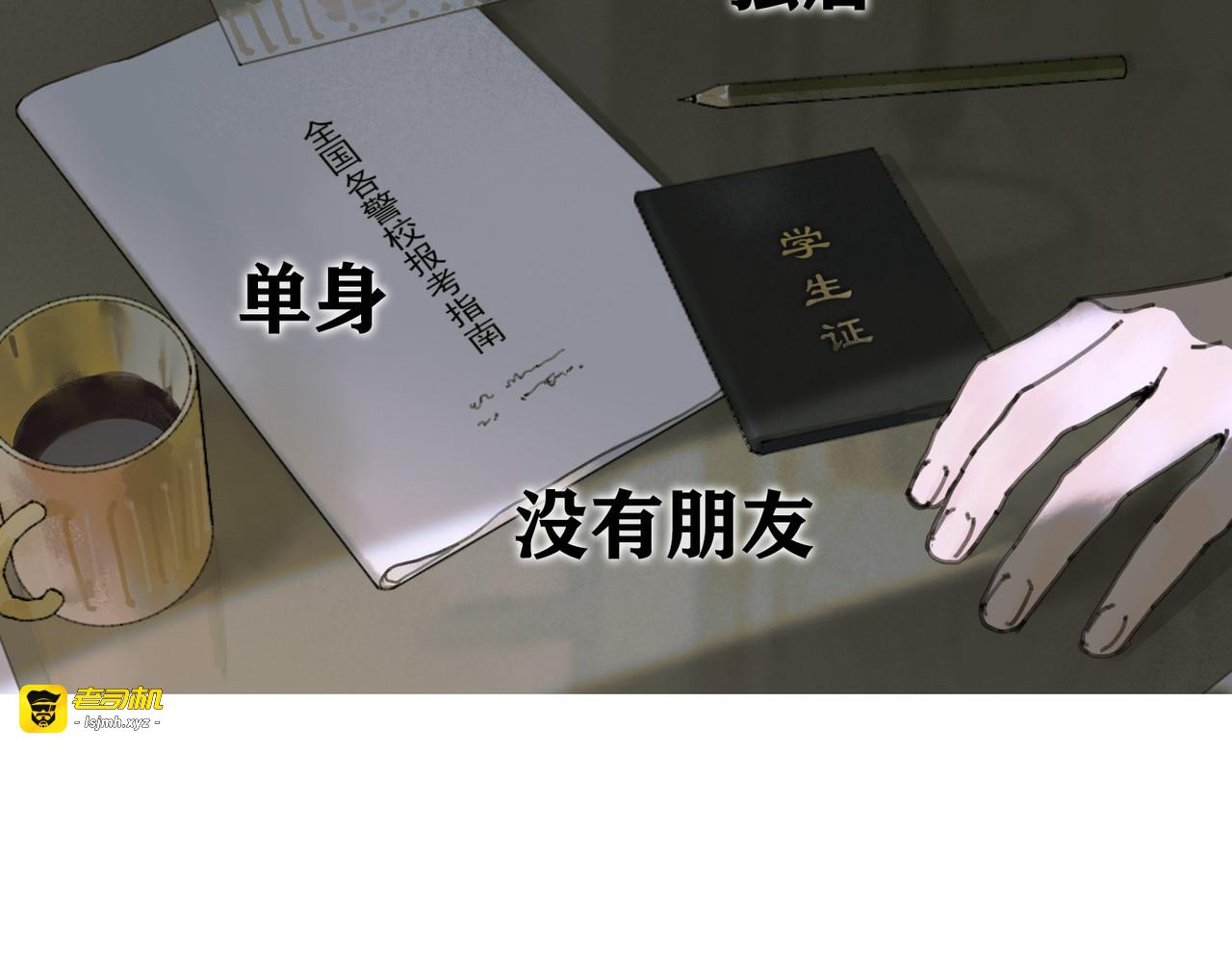 第2话 雨夜 第 17 页