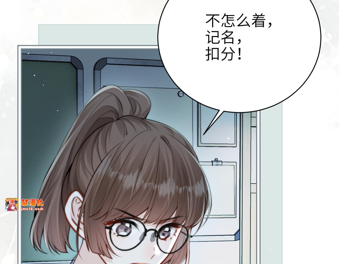 第39话 警告你，别碰她！ 第 33 页