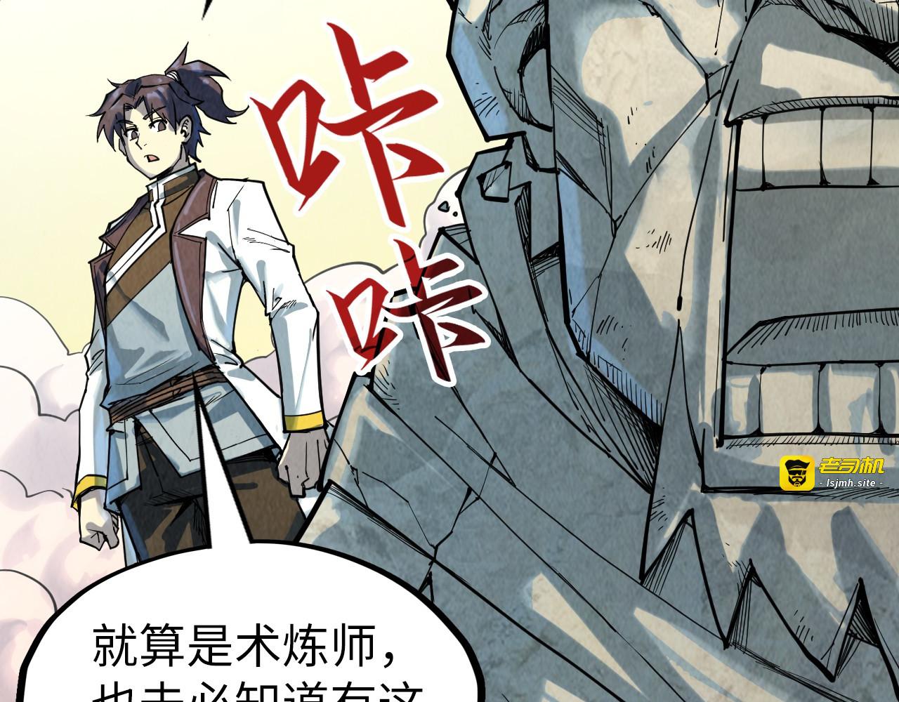 第206话 海量元气 第 39 页