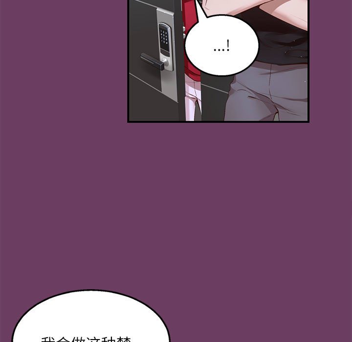 第11话 第 24 页