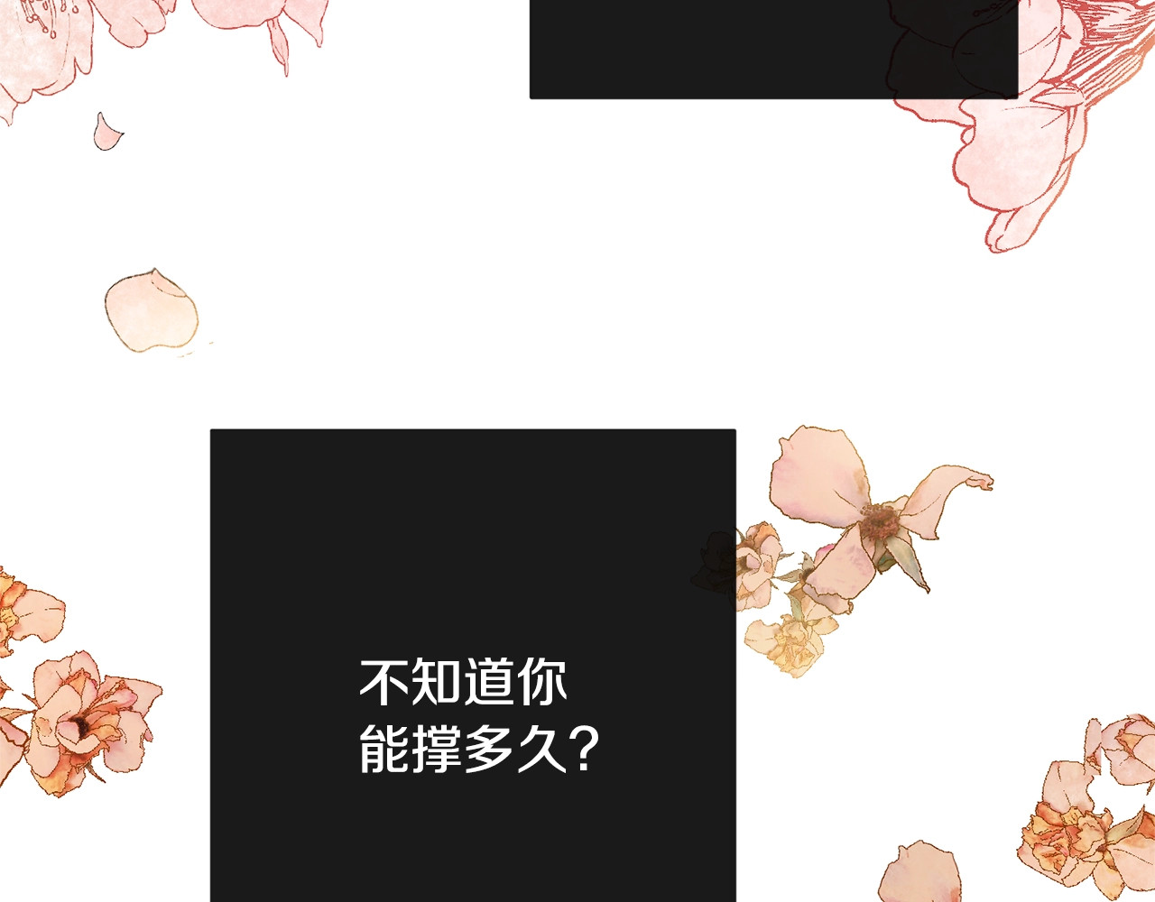 第35话 皇太子？！ 第 90 页