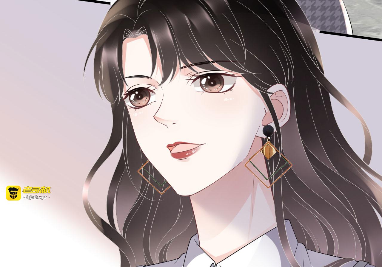 第86话 秦依依入职 第 75 页