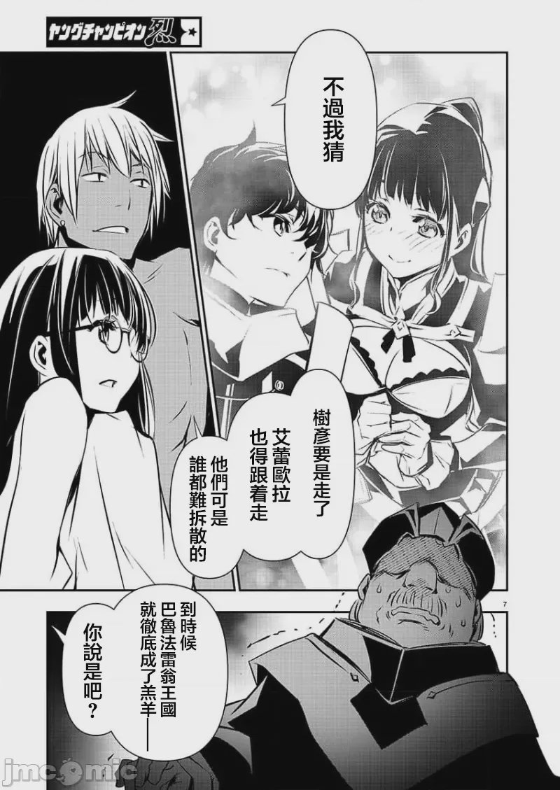 第37话 第 8 页